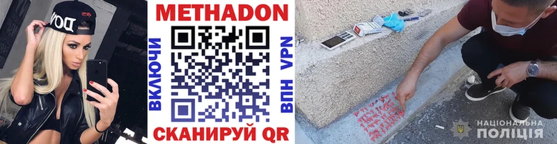 Метадон VHQ Мантурово